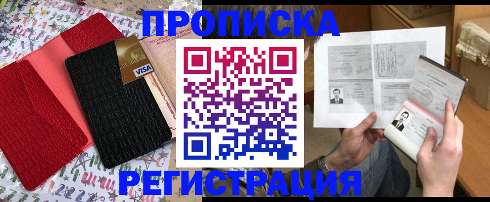 прописка поиск в Белёве