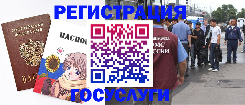 временная регистрация адрес в Белёве