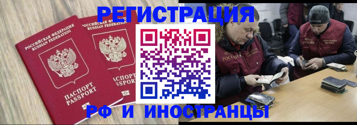 прописка в Белёве